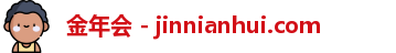 金年会 - jinnianhui.com